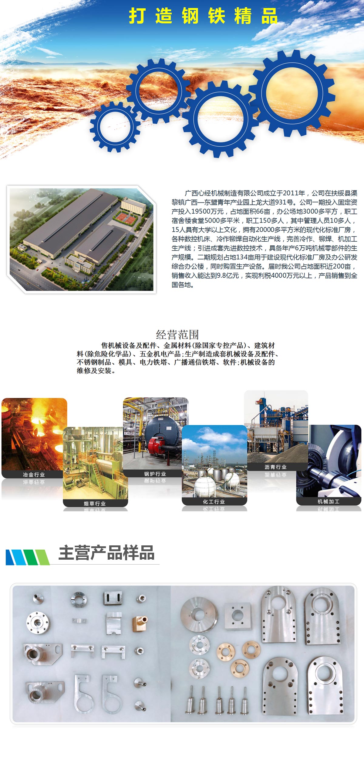 广西电竞·投注机械制造有限公司    广西电竞·投注机械制造有限公司